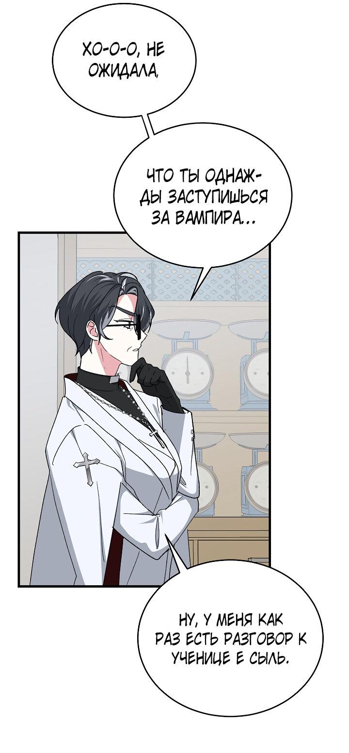 Read Мои одноклассники вампиры RU Manga Online