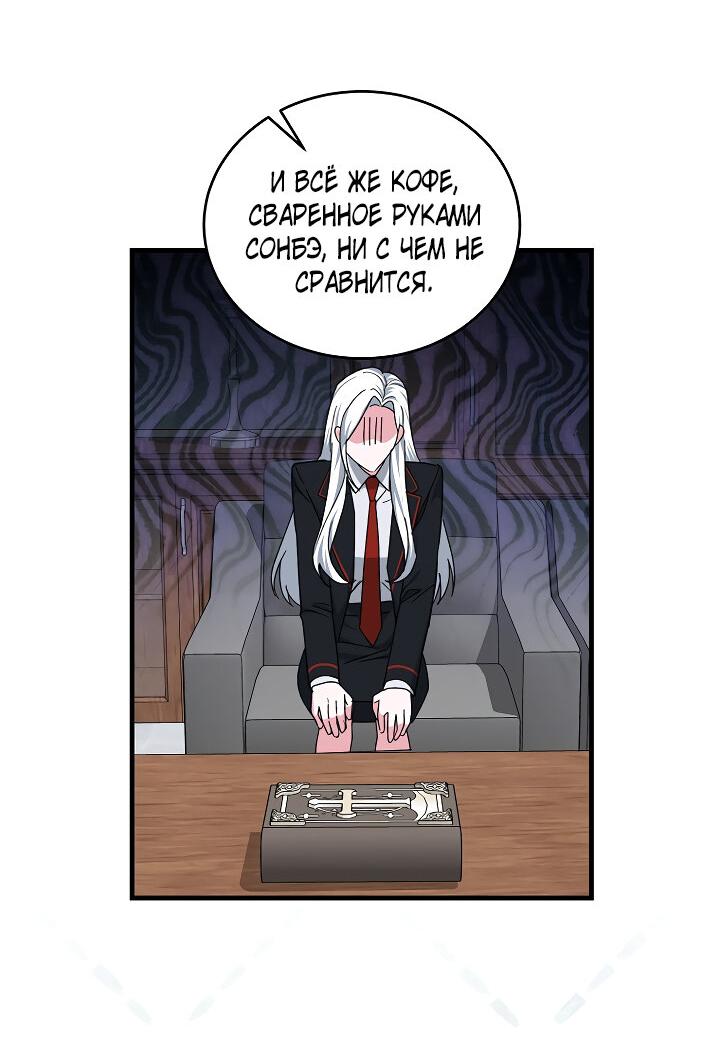 Read Мои одноклассники вампиры RU Manga Online
