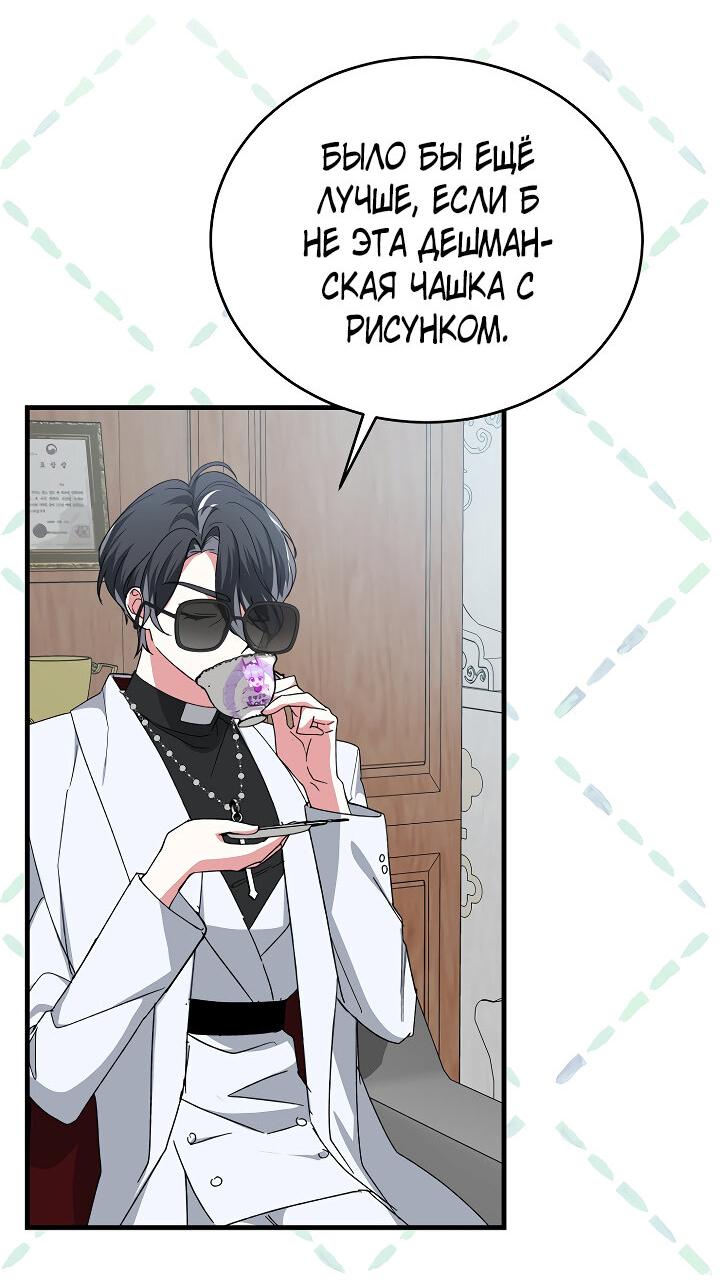 Read Мои одноклассники вампиры RU Manga Online