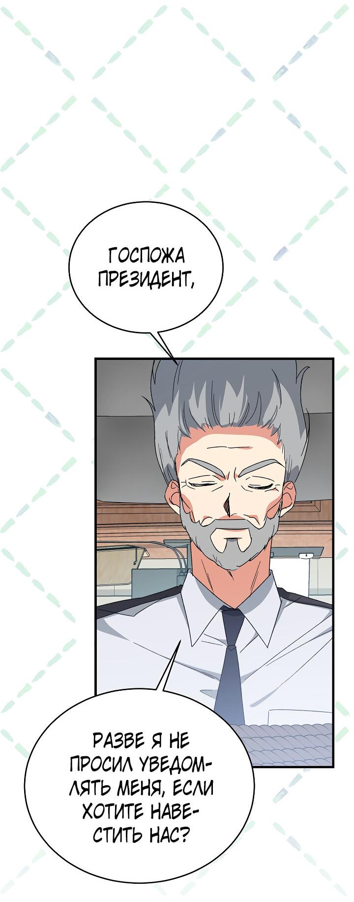 Read Мои одноклассники вампиры RU Manga Online