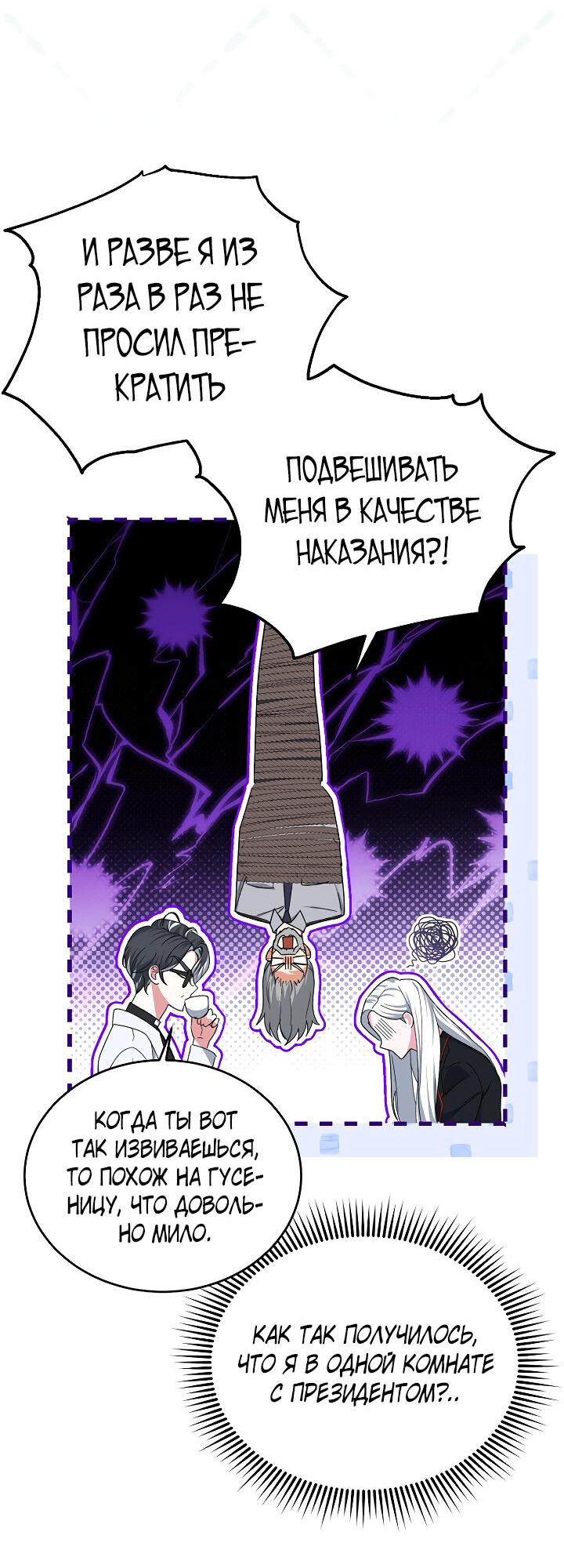 Read Мои одноклассники вампиры RU Manga Online
