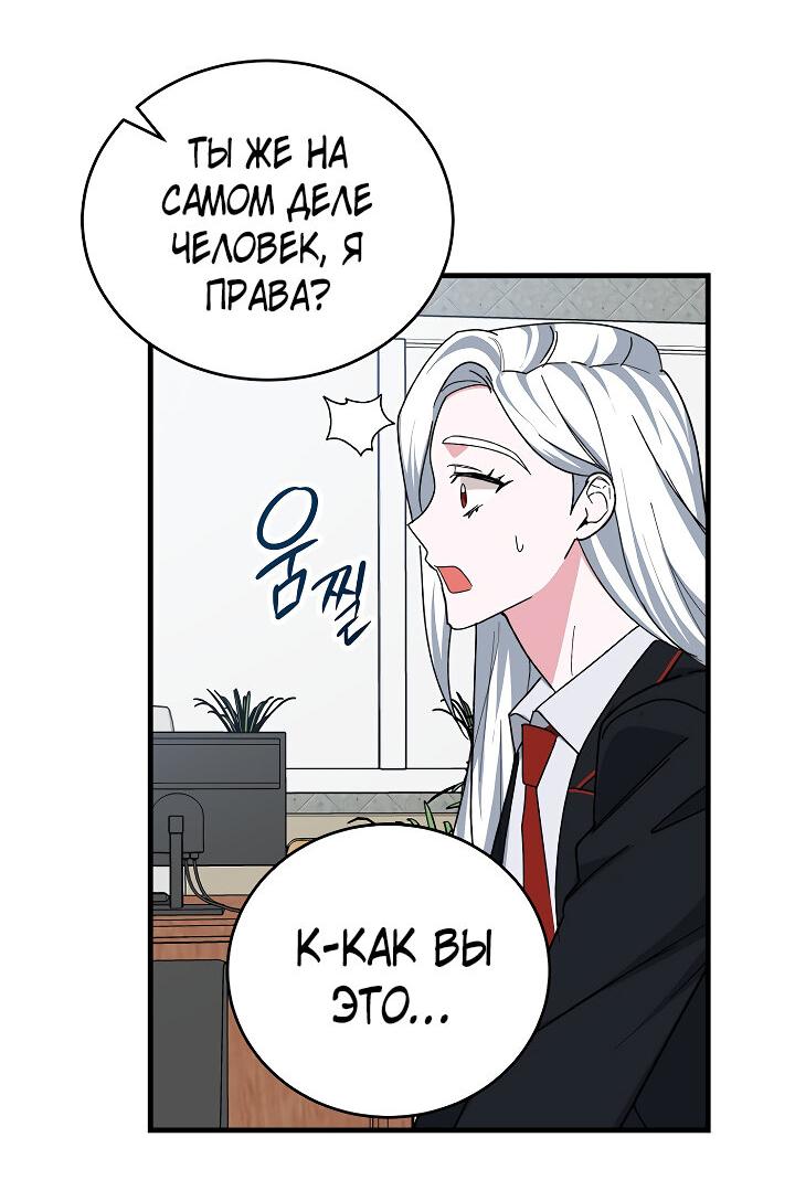 Read Мои одноклассники вампиры RU Manga Online