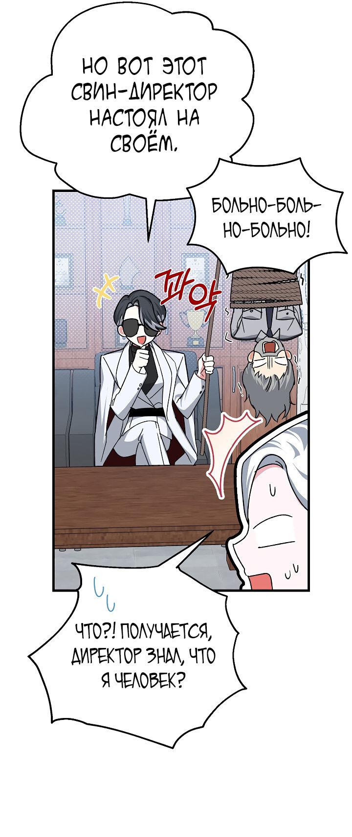Read Мои одноклассники вампиры RU Manga Online