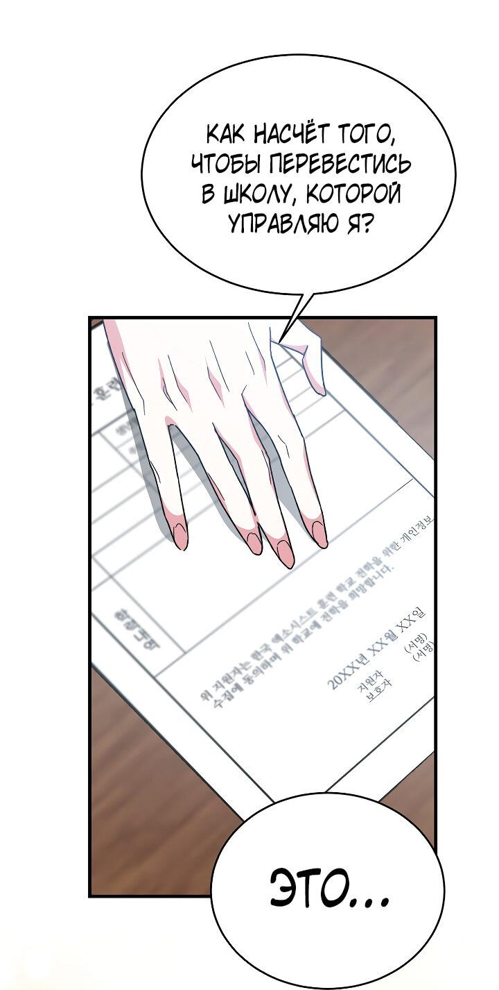 Read Мои одноклассники вампиры RU Manga Online