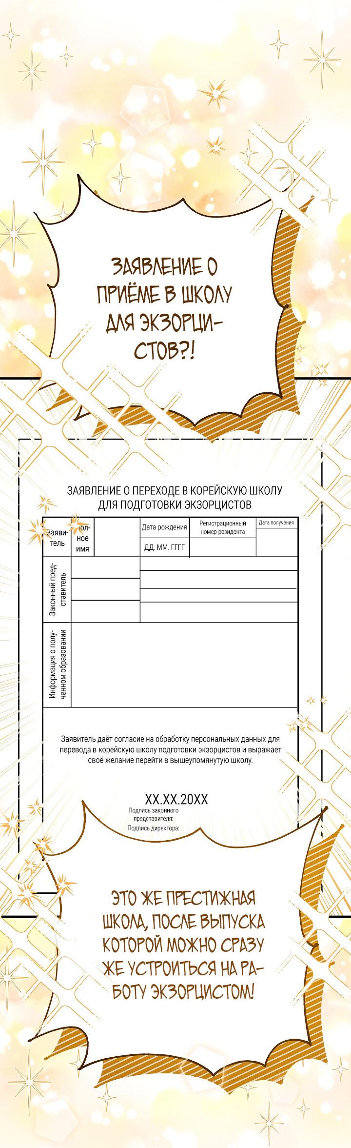 Read Мои одноклассники вампиры RU Manga Online