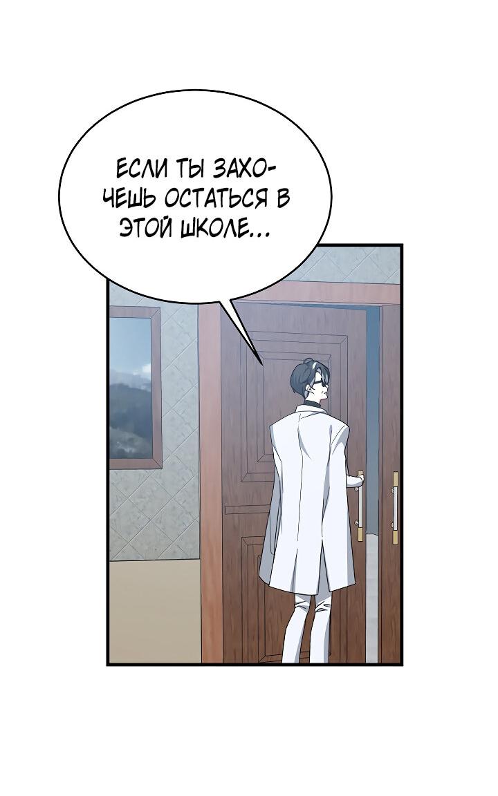 Read Мои одноклассники вампиры RU Manga Online