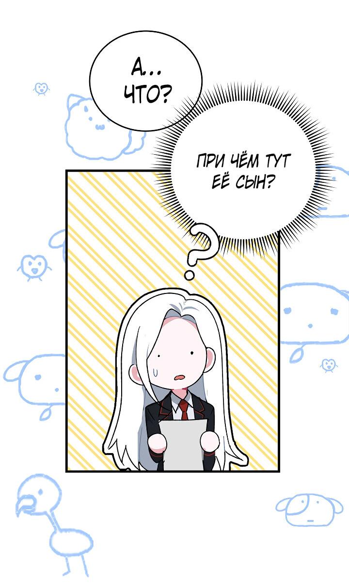 Read Мои одноклассники вампиры RU Manga Online