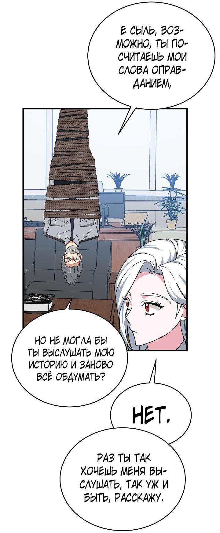 Read Мои одноклассники вампиры RU Manga Online
