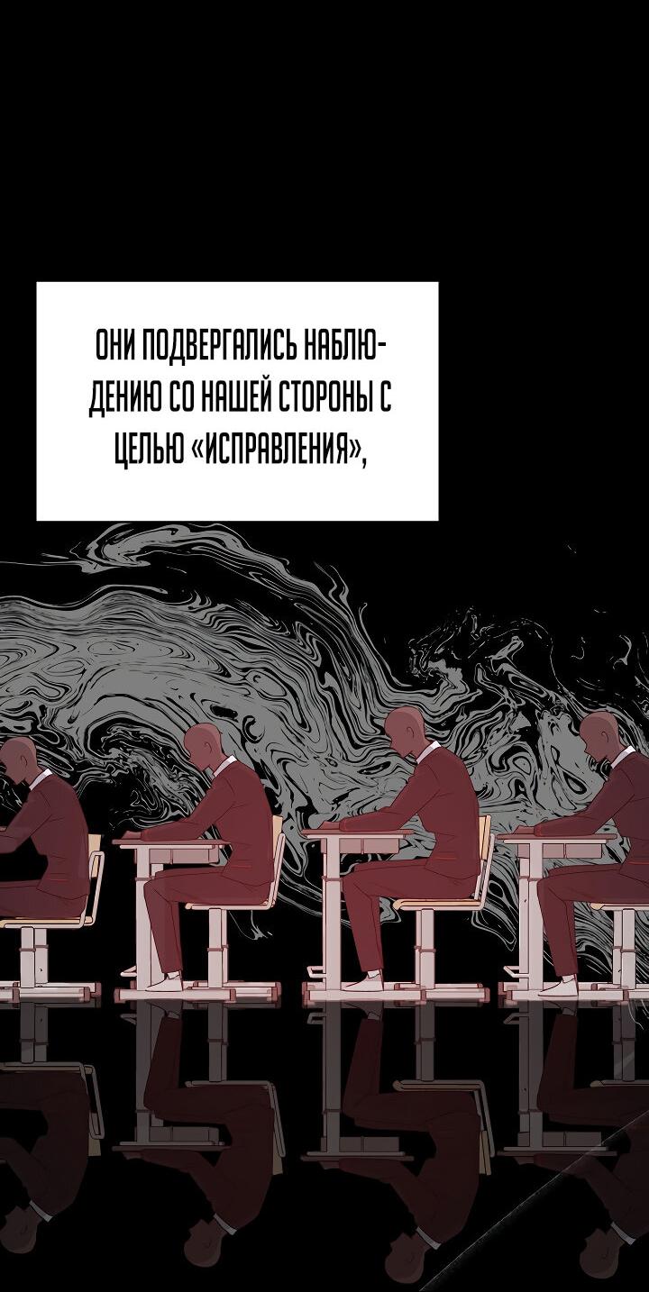 Read Мои одноклассники вампиры RU Manga Online