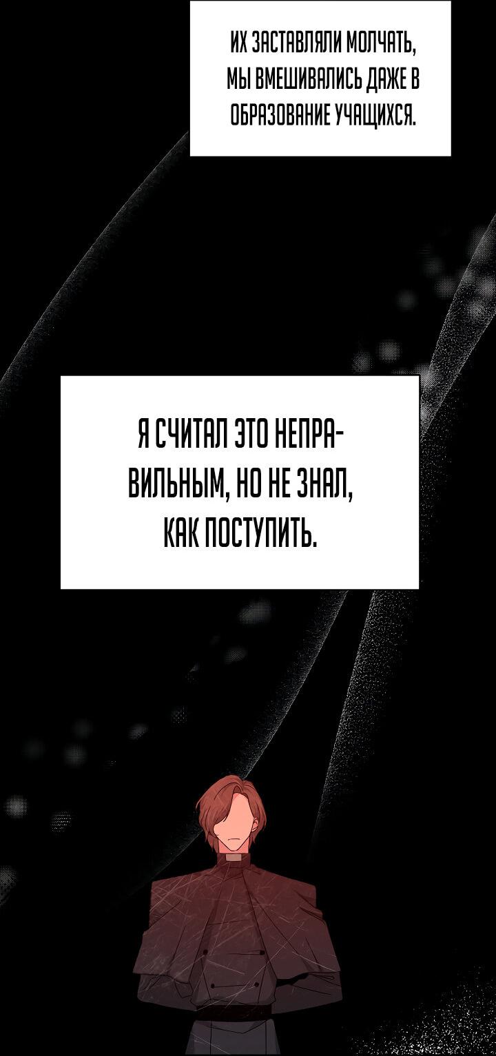 Read Мои одноклассники вампиры RU Manga Online