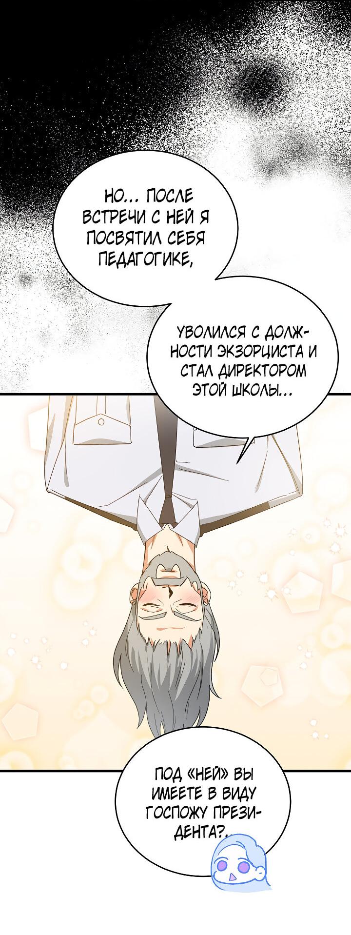 Read Мои одноклассники вампиры RU Manga Online
