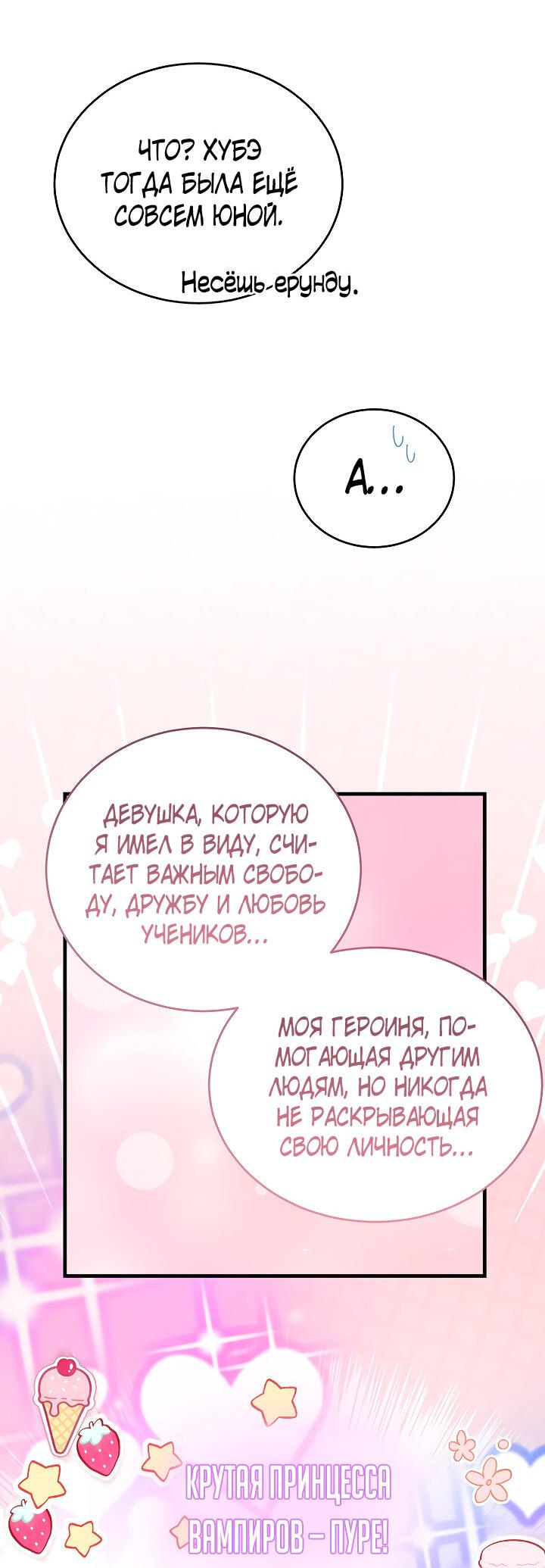 Read Мои одноклассники вампиры RU Manga Online