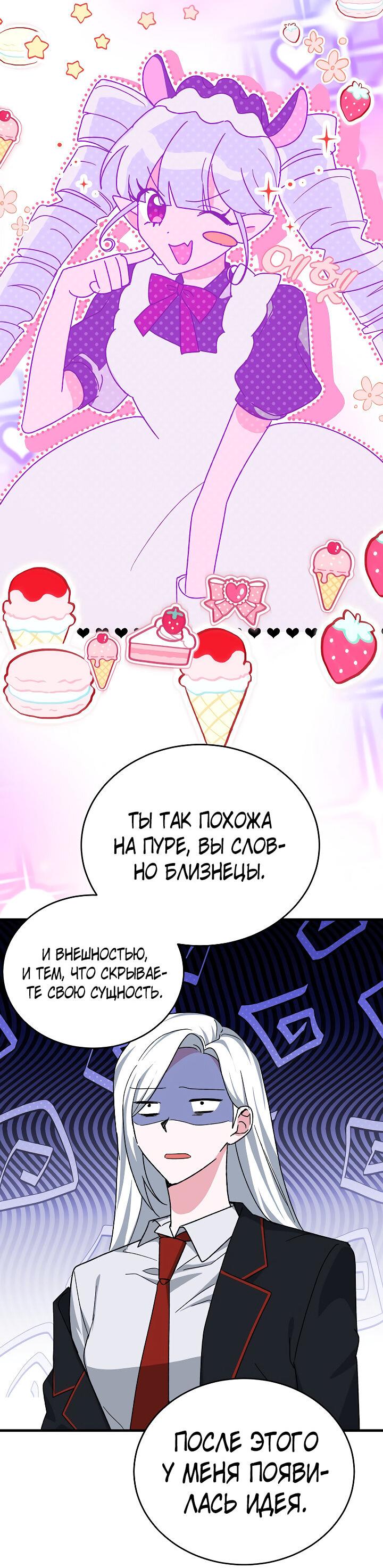 Read Мои одноклассники вампиры RU Manga Online