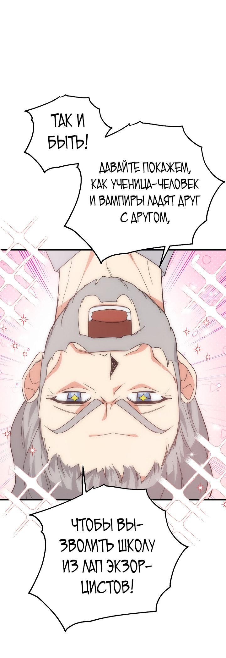 Read Мои одноклассники вампиры RU Manga Online