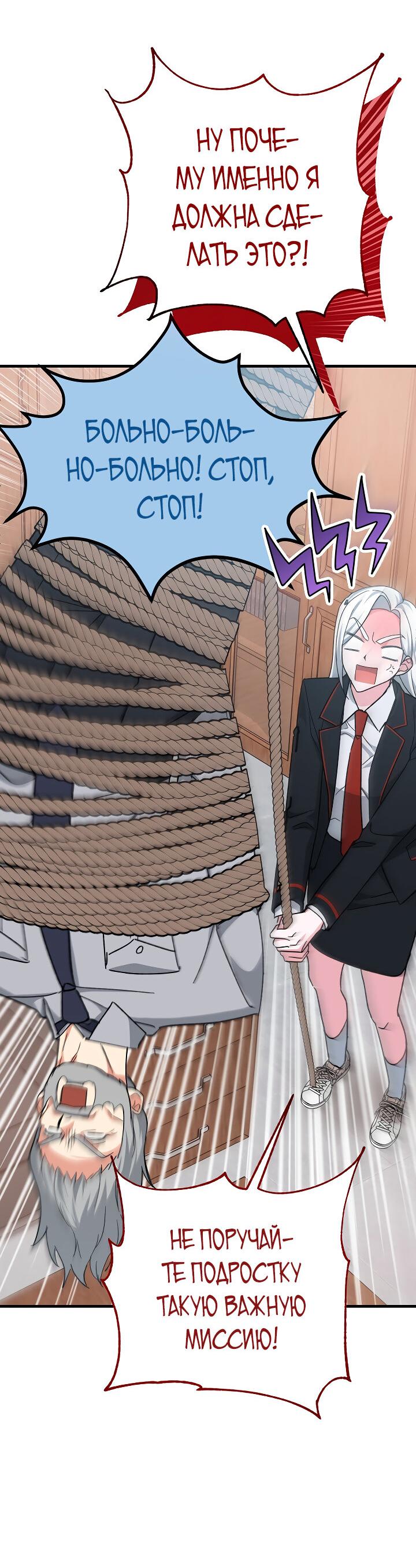Read Мои одноклассники вампиры RU Manga Online
