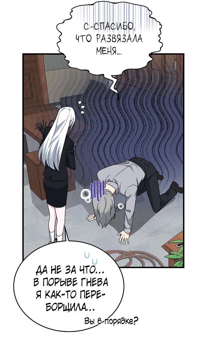 Read Мои одноклассники вампиры RU Manga Online
