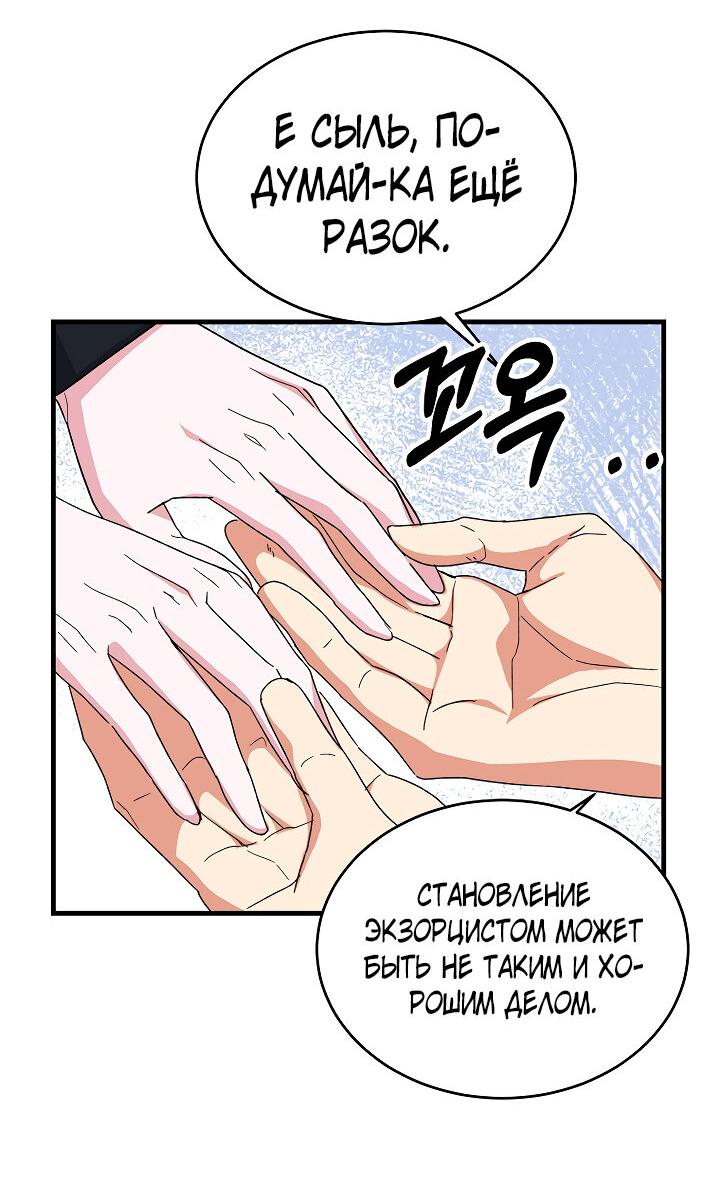 Read Мои одноклассники вампиры RU Manga Online
