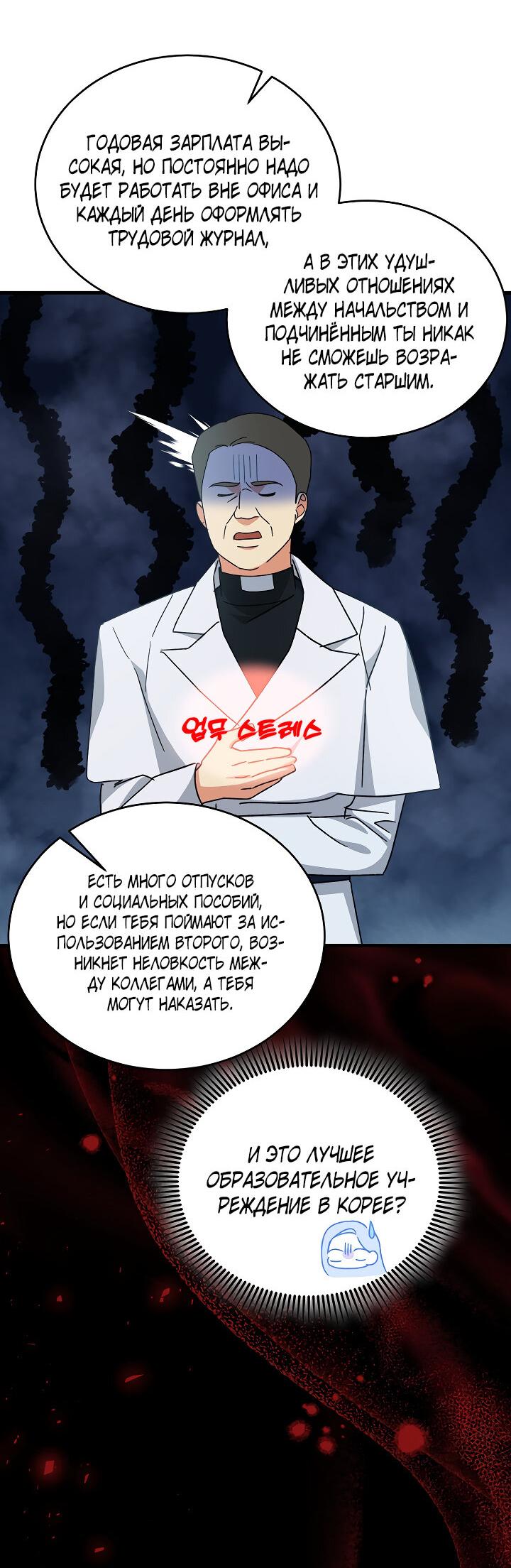 Read Мои одноклассники вампиры RU Manga Online
