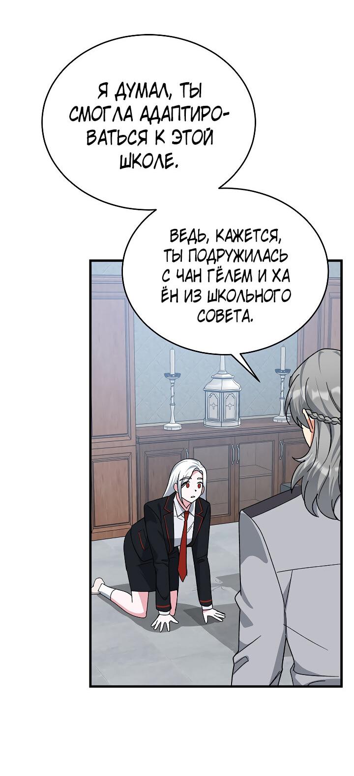 Read Мои одноклассники вампиры RU Manga Online
