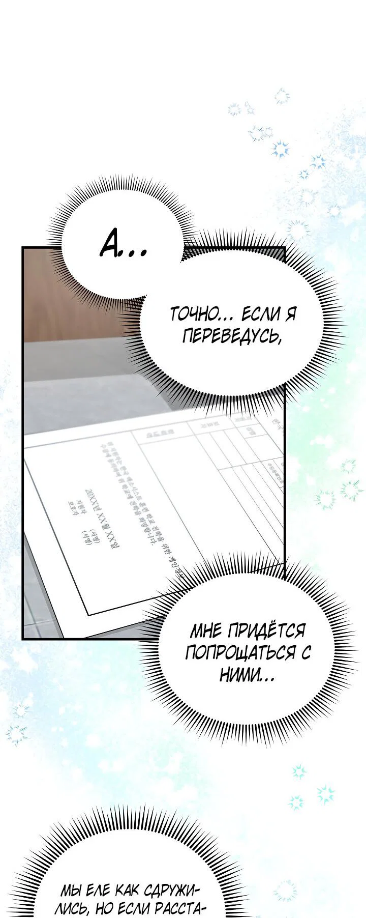 Read Мои одноклассники вампиры RU Manga Online