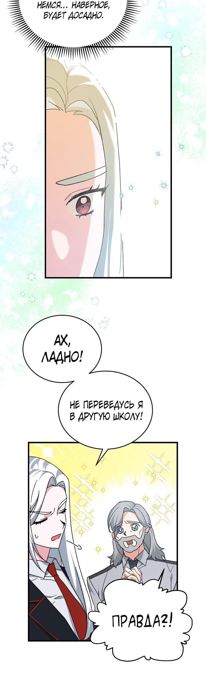 Read Мои одноклассники вампиры RU Manga Online