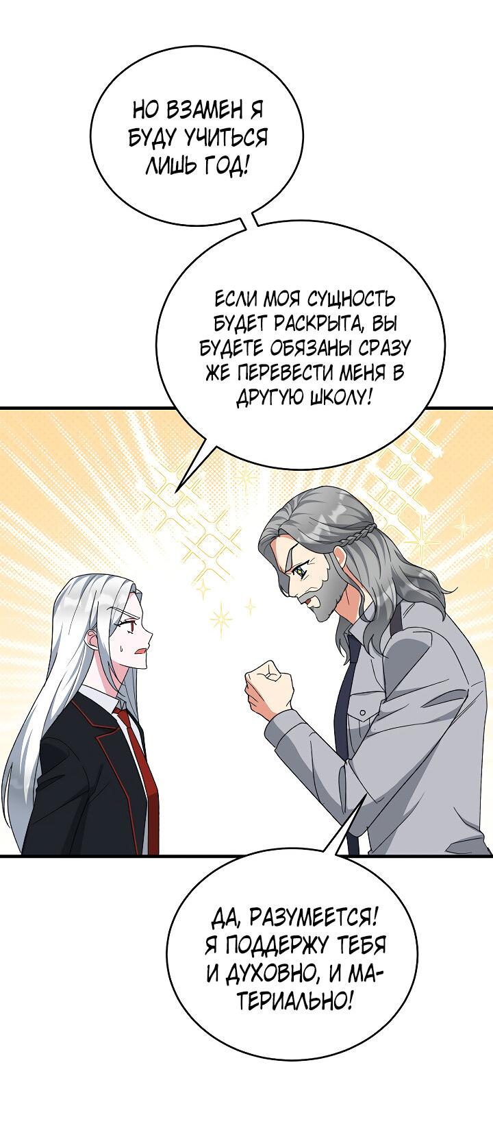 Read Мои одноклассники вампиры RU Manga Online