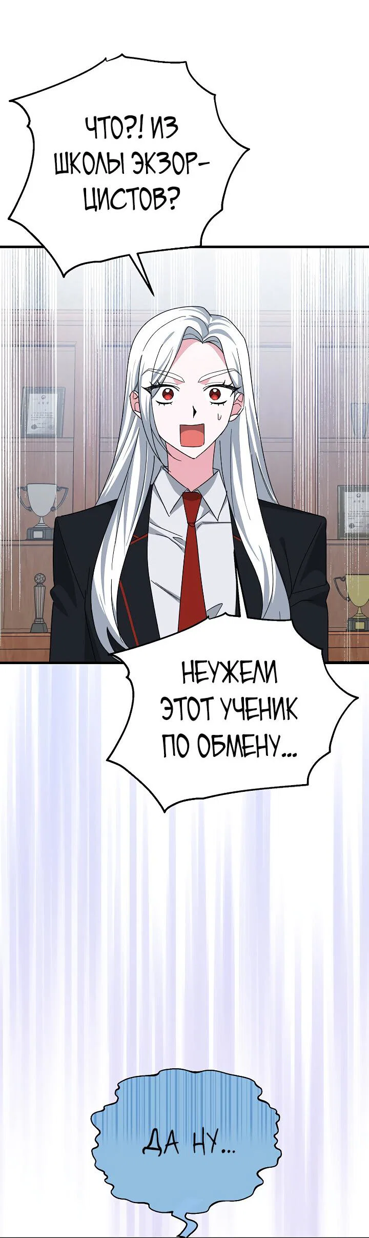 Read Мои одноклассники вампиры RU Manga Online