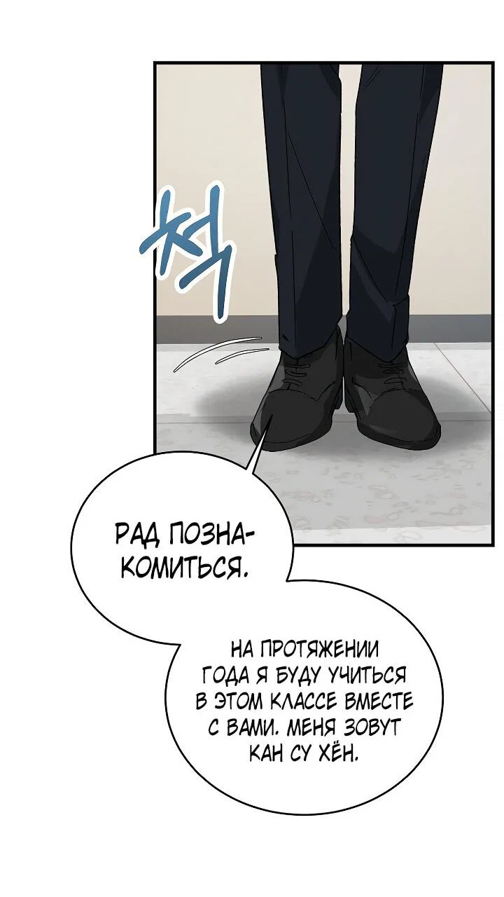 Read Мои одноклассники вампиры RU Manga Online