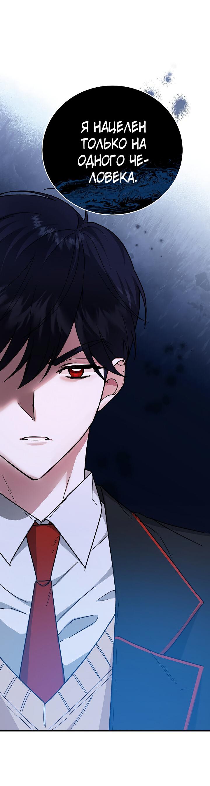 Read Мои одноклассники вампиры RU Manga Online