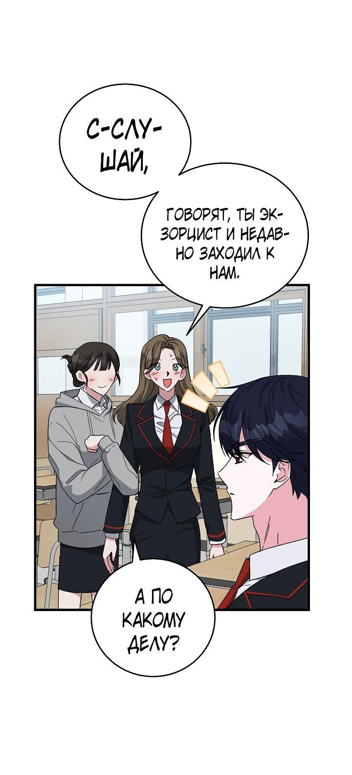 Read Мои одноклассники вампиры RU Manga Online