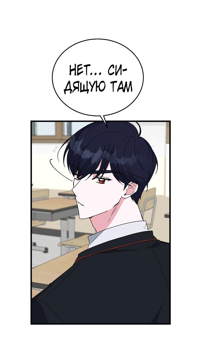 Read Мои одноклассники вампиры RU Manga Online