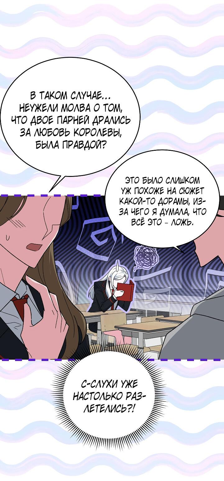 Read Мои одноклассники вампиры RU Manga Online