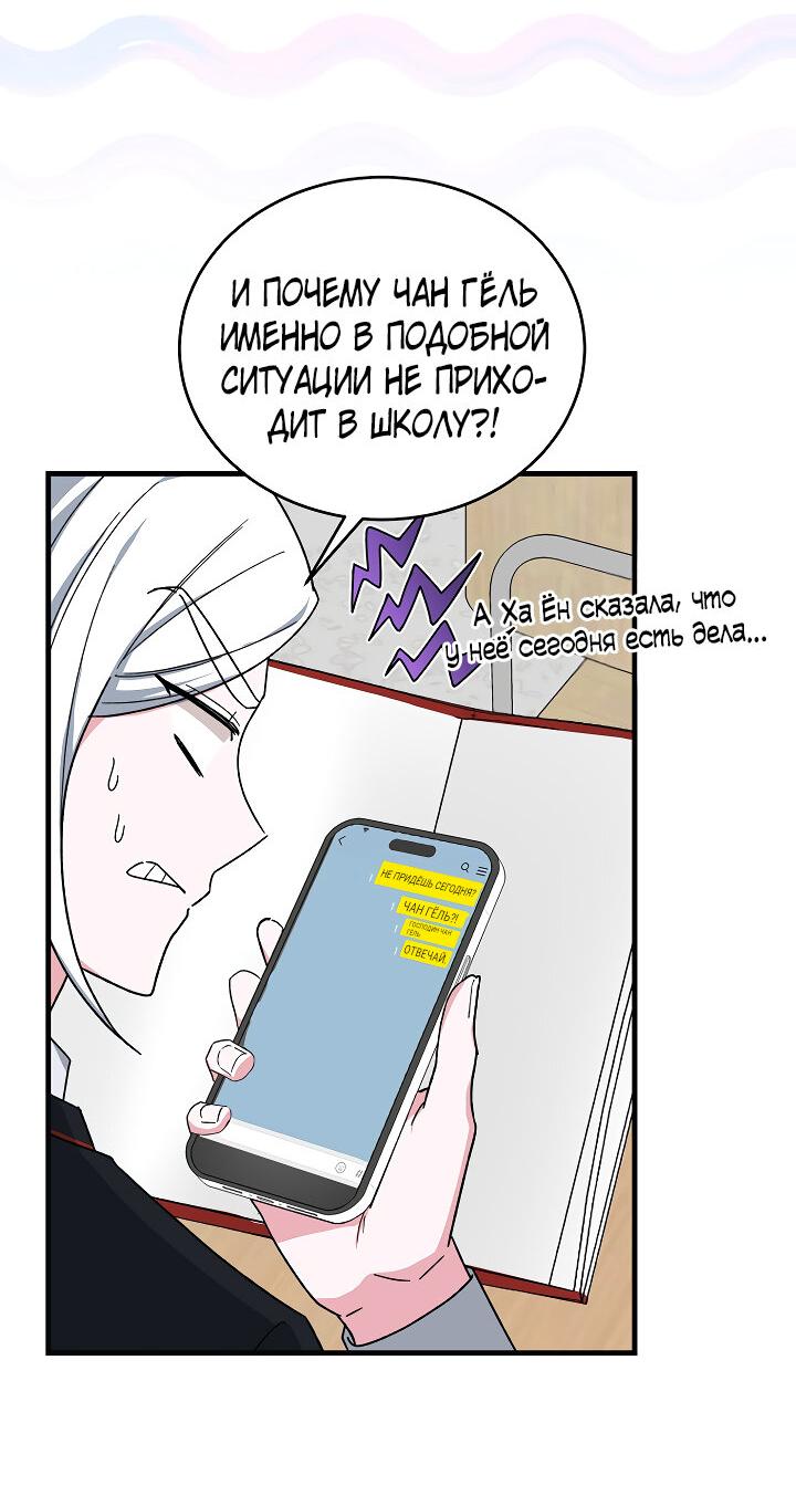 Read Мои одноклассники вампиры RU Manga Online