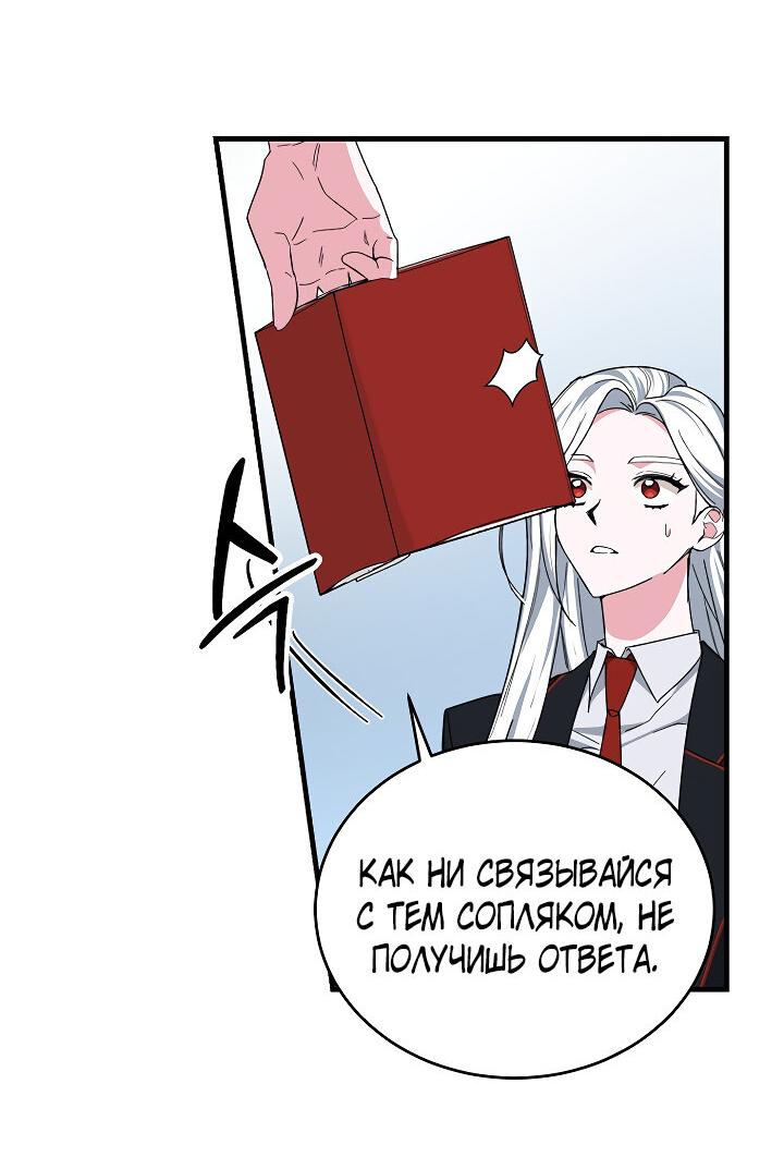 Read Мои одноклассники вампиры RU Manga Online