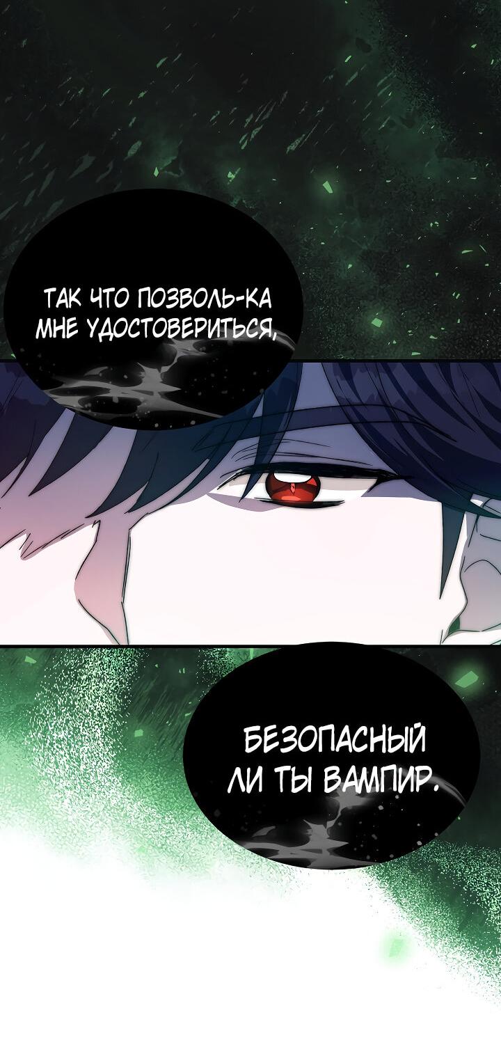 Read Мои одноклассники вампиры RU Manga Online