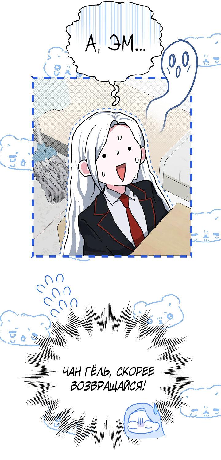 Read Мои одноклассники вампиры RU Manga Online