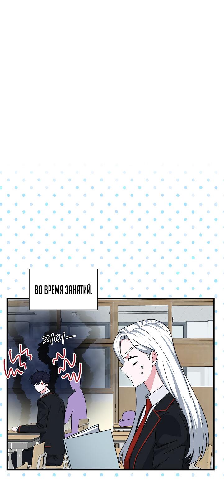 Read Мои одноклассники вампиры RU Manga Online