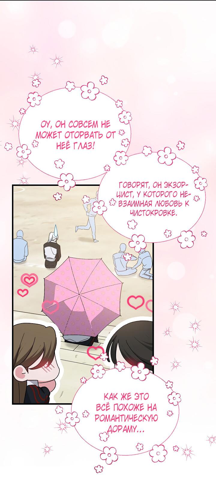 Read Мои одноклассники вампиры RU Manga Online