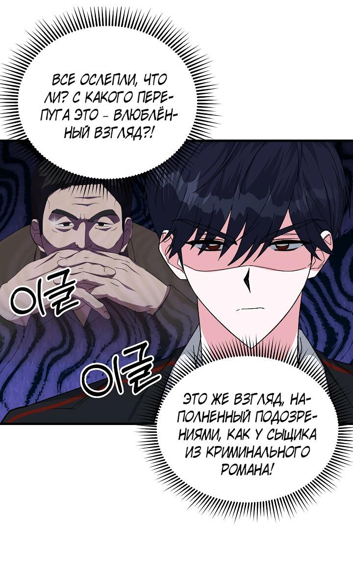 Read Мои одноклассники вампиры RU Manga Online