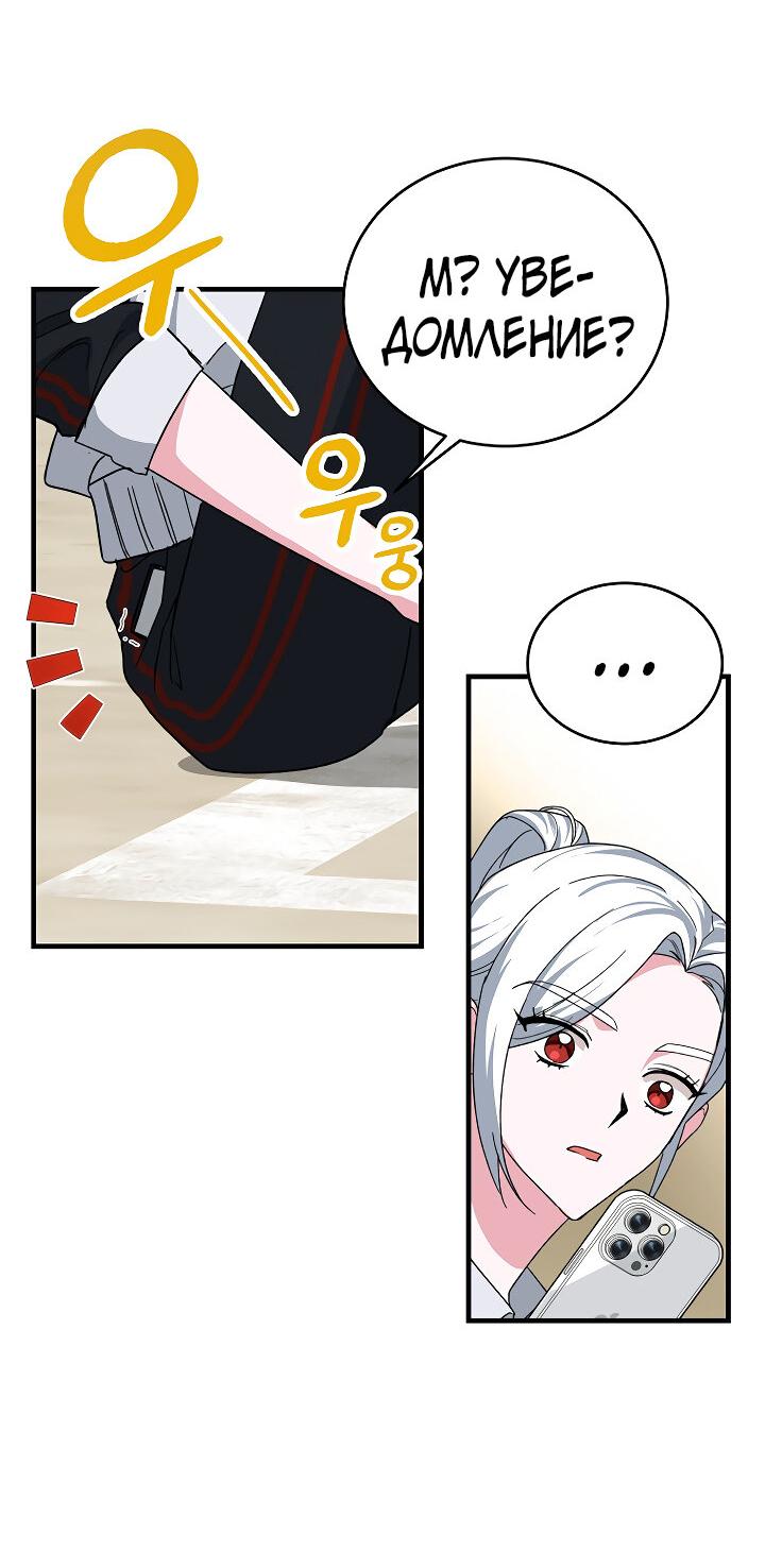 Read Мои одноклассники вампиры RU Manga Online