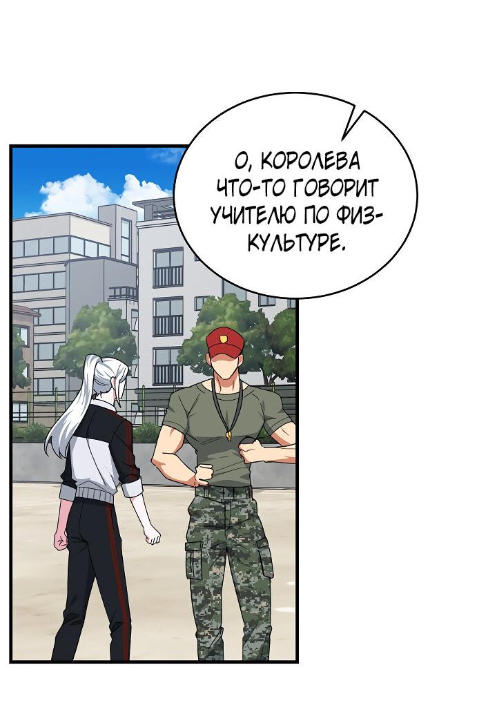 Read Мои одноклассники вампиры RU Manga Online