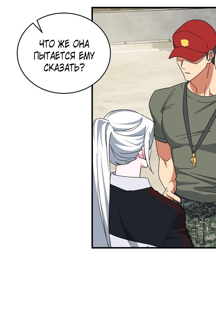 Read Мои одноклассники вампиры RU Manga Online