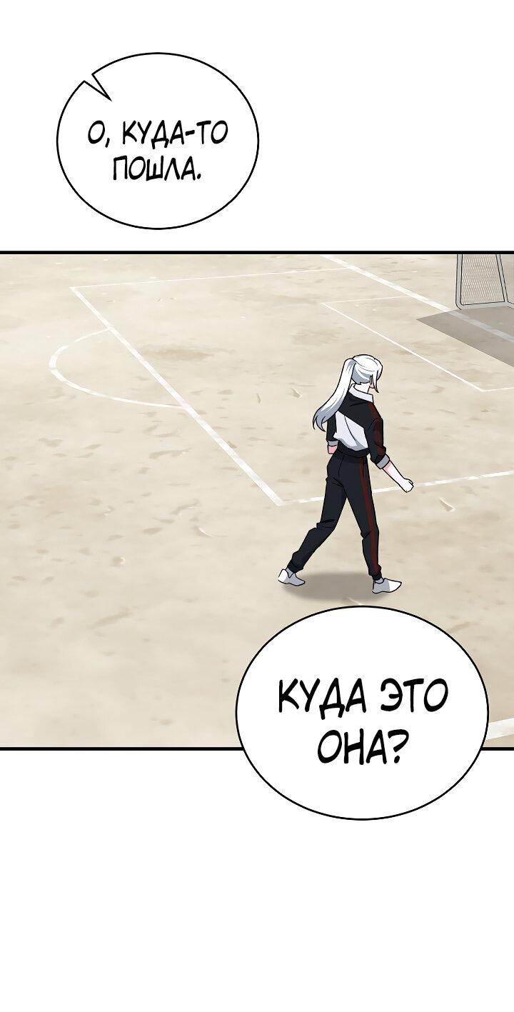 Read Мои одноклассники вампиры RU Manga Online