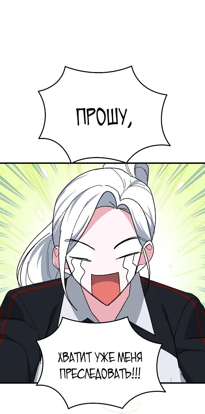 Read Мои одноклассники вампиры RU Manga Online