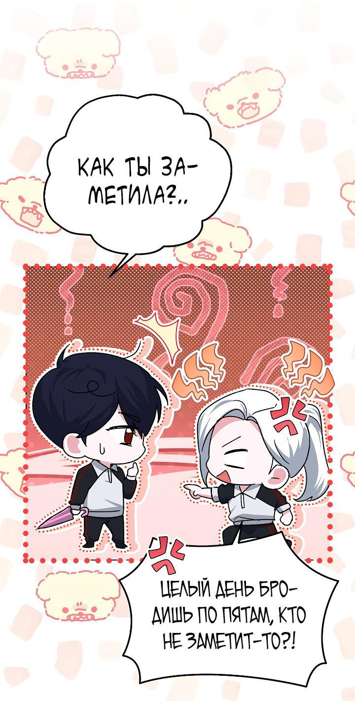 Read Мои одноклассники вампиры RU Manga Online