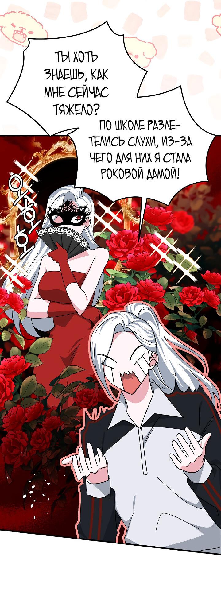 Read Мои одноклассники вампиры RU Manga Online