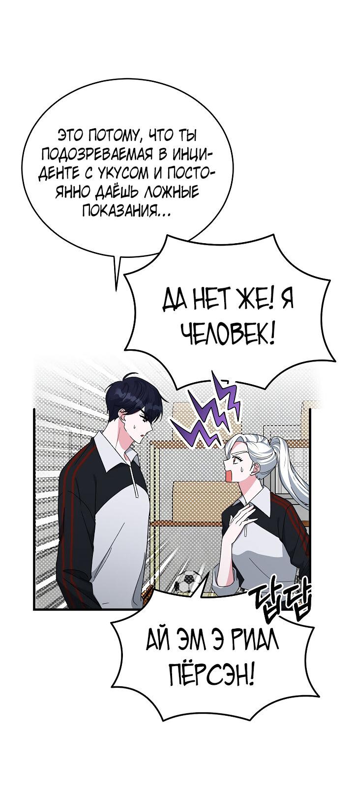 Read Мои одноклассники вампиры RU Manga Online