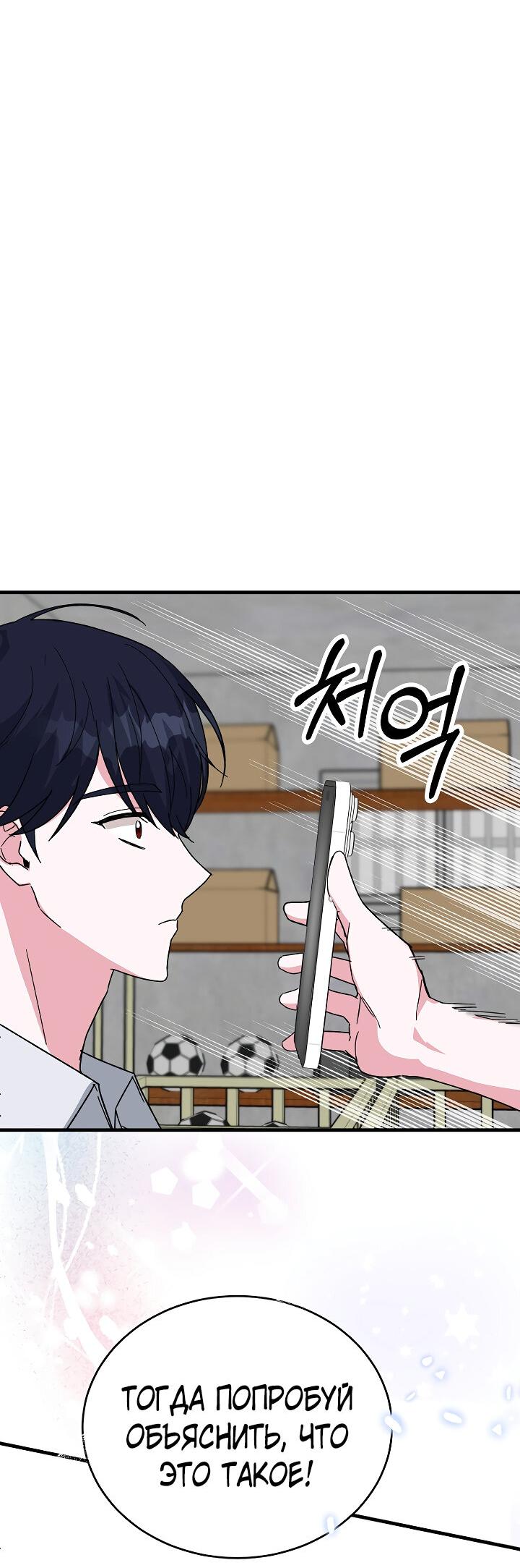 Read Мои одноклассники вампиры RU Manga Online