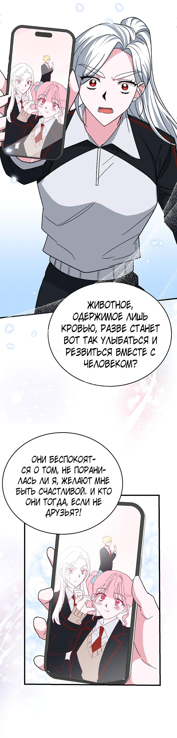 Read Мои одноклассники вампиры RU Manga Online
