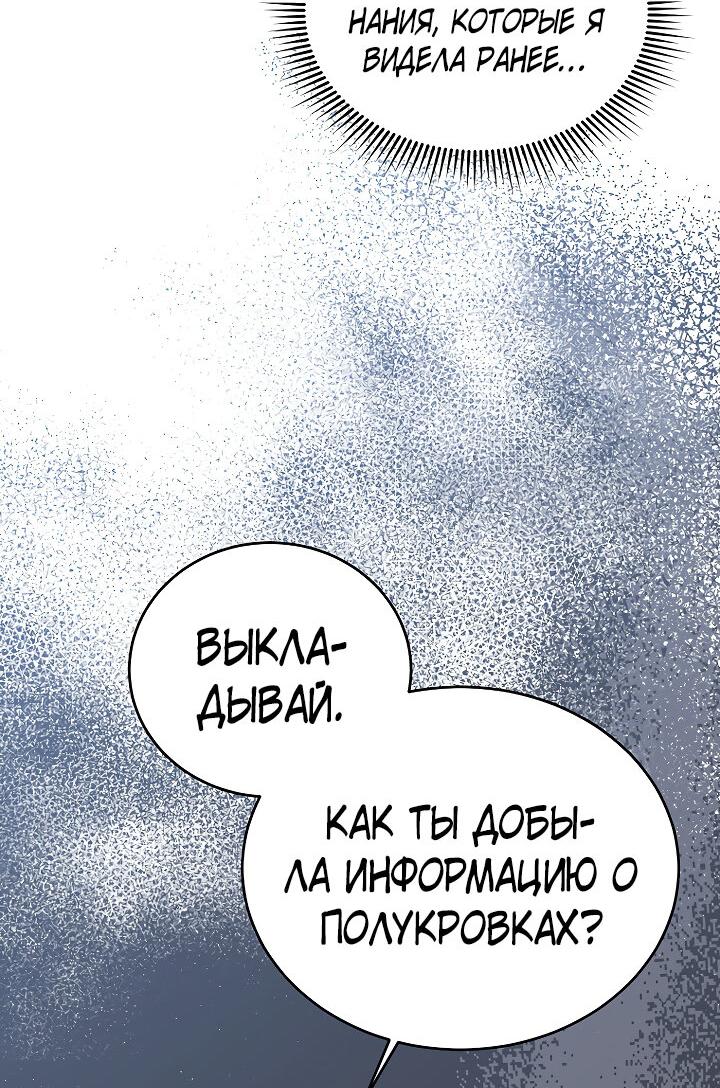 Read Мои одноклассники вампиры RU Manga Online